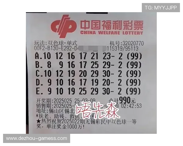 彩票2025011期开奖结果最新公布，幸运号码揭晓