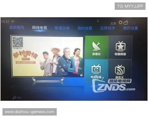 电视回放直播：精彩节目随时重温的便捷选择