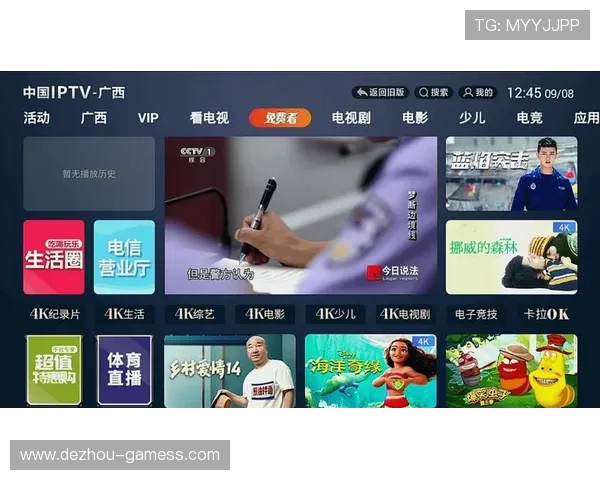 电视直播平台观看方法全攻略