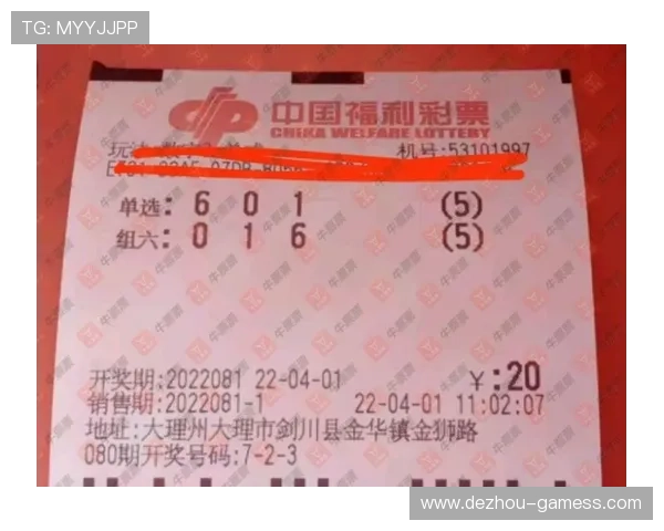 福彩第81期开奖结果揭晓，幸运号码公布